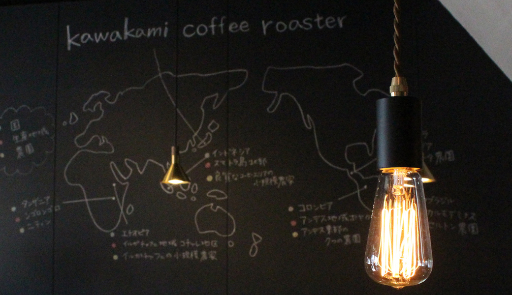 001_STORE /KAWAKAMI COFFEE ROASTER